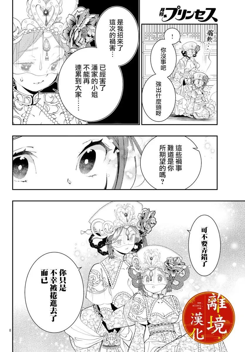 第16话 第10页