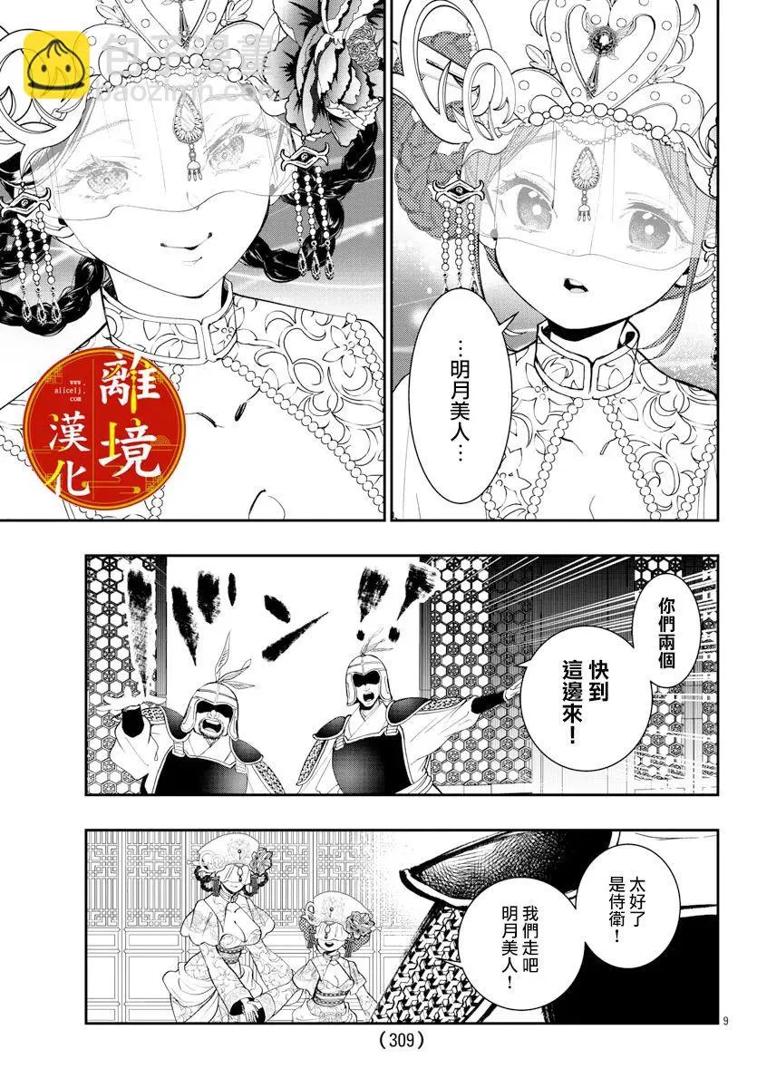 第16话 第11页