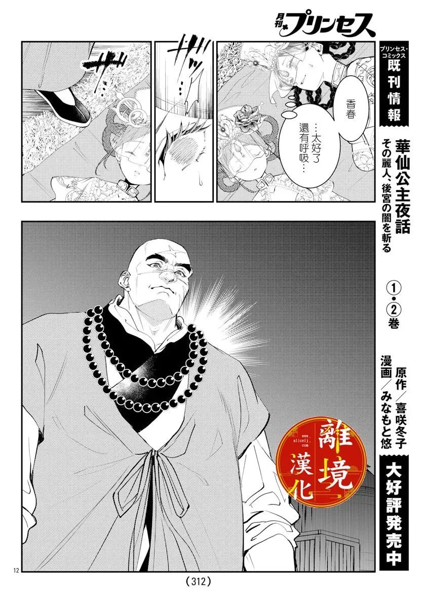 第16话 第14页