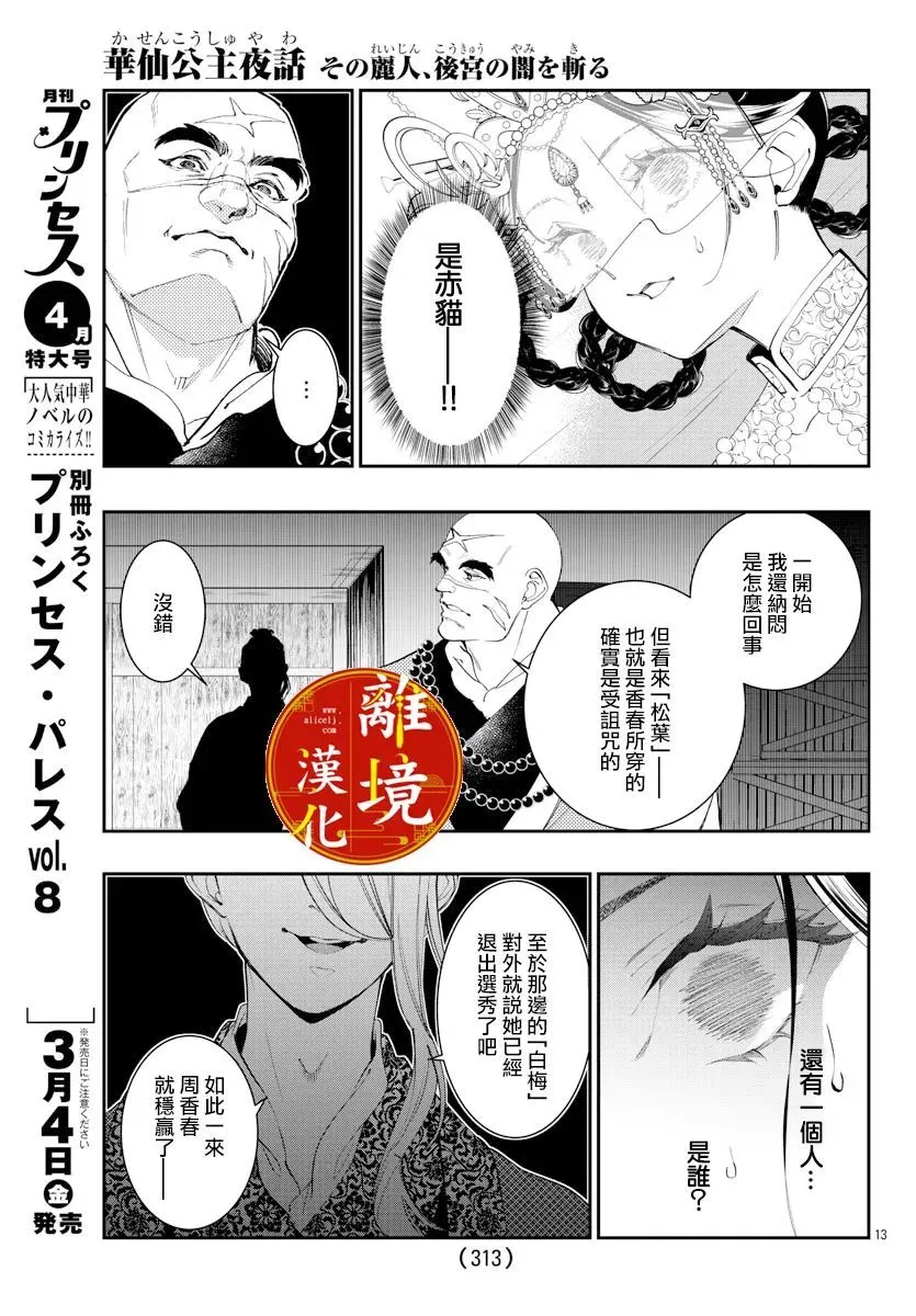 第16话 第15页