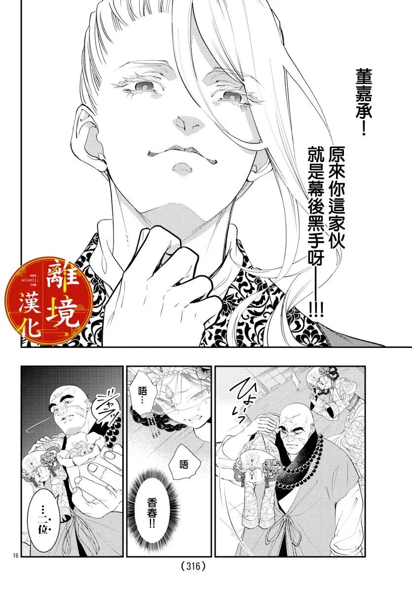 第16话 第17页