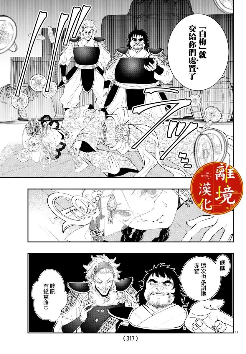 第16话 第18页