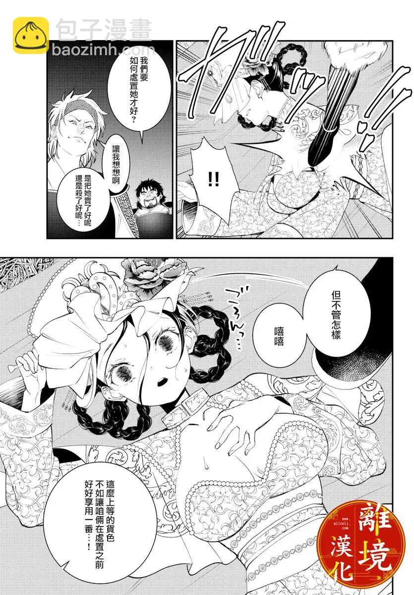 第16话 第21页