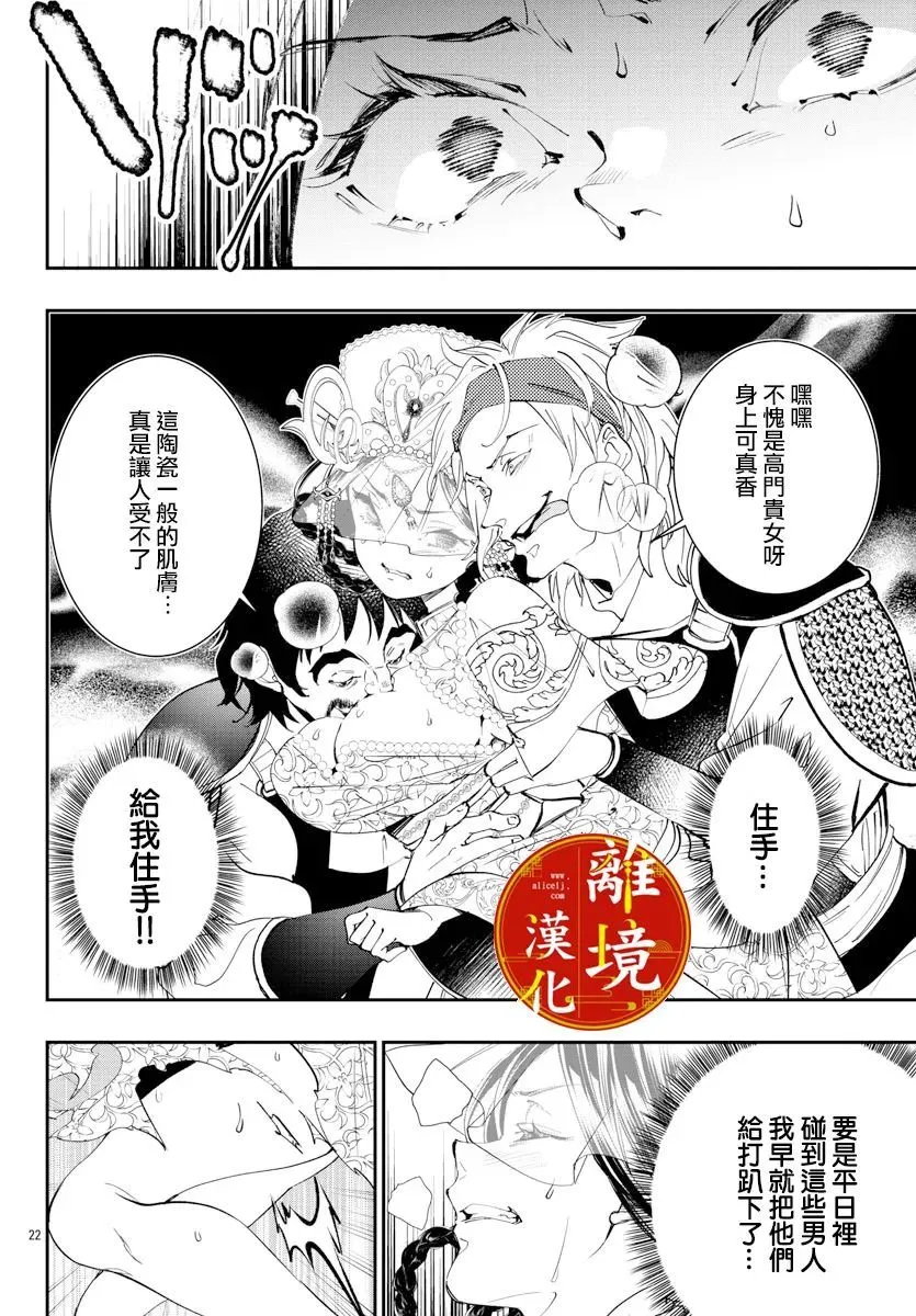 第16话 第22页