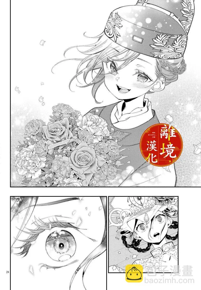 第16话 第24页