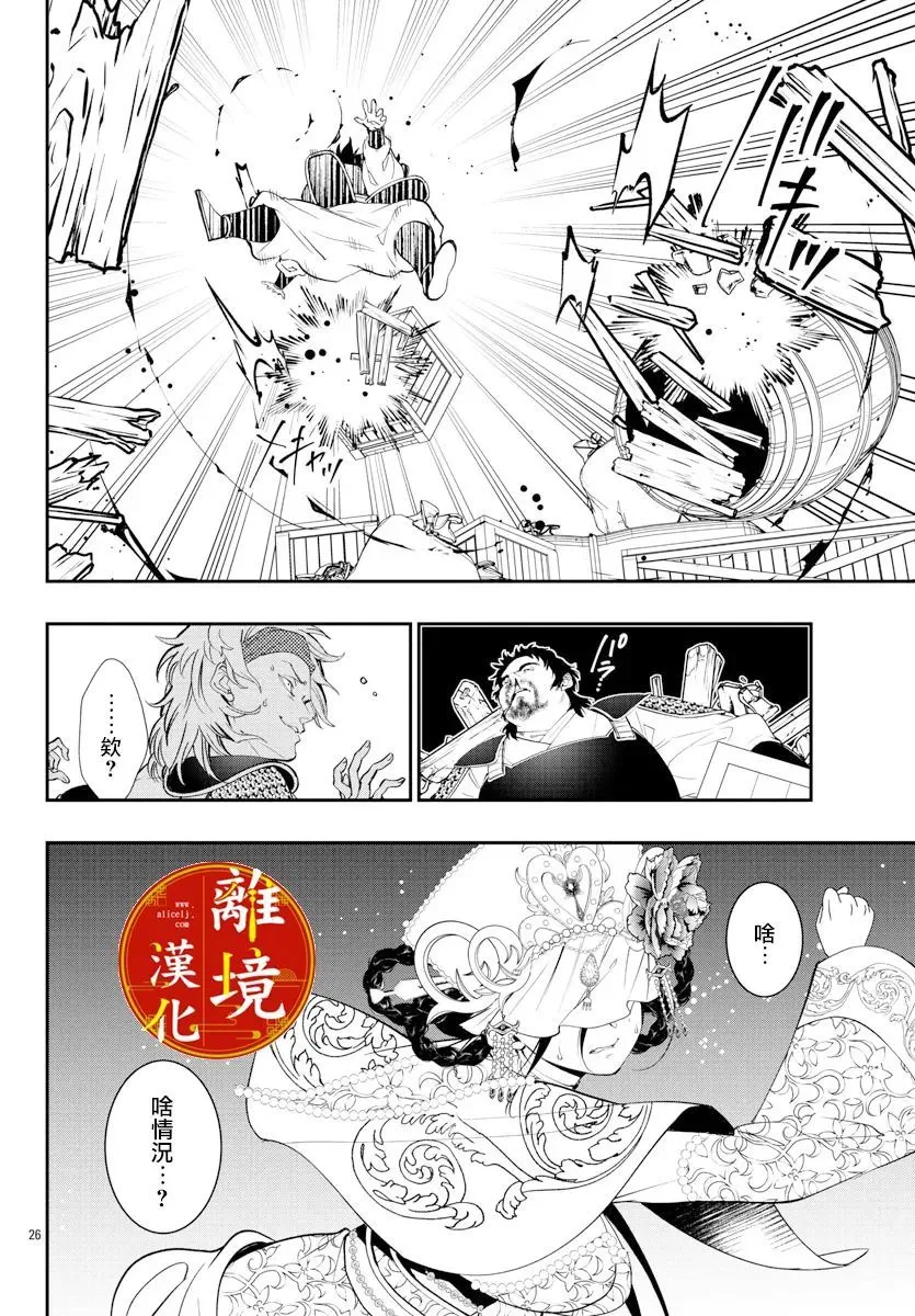 第16话 第26页