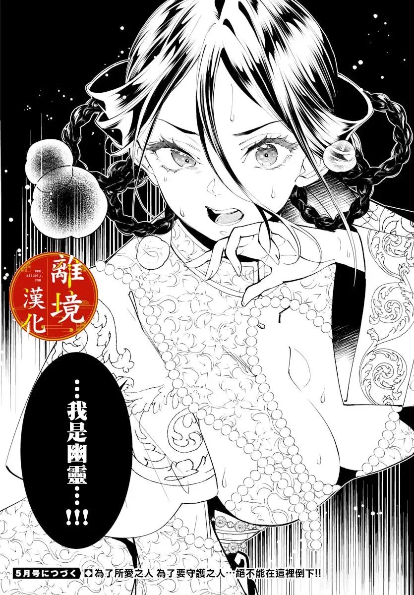 第16话 第28页