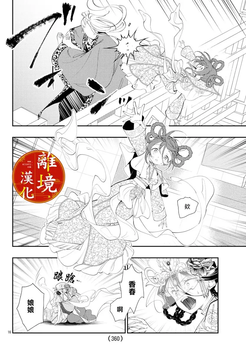 第18话 第16页