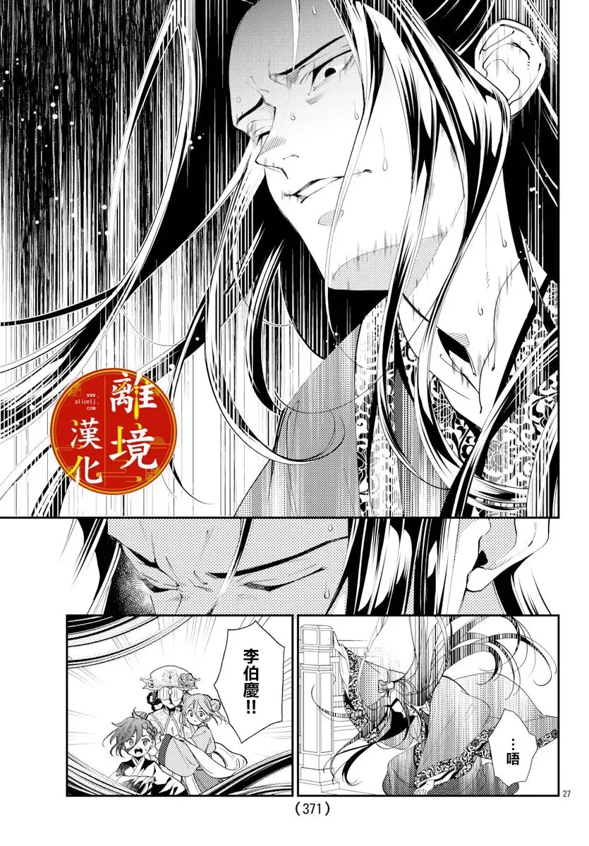 第18话 第26页