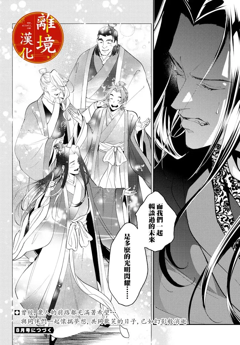 第18话 第29页
