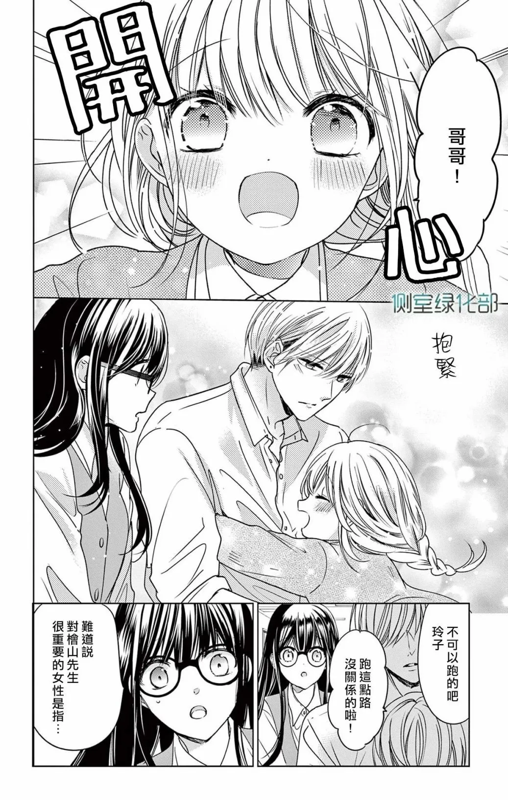 第3话 第6页