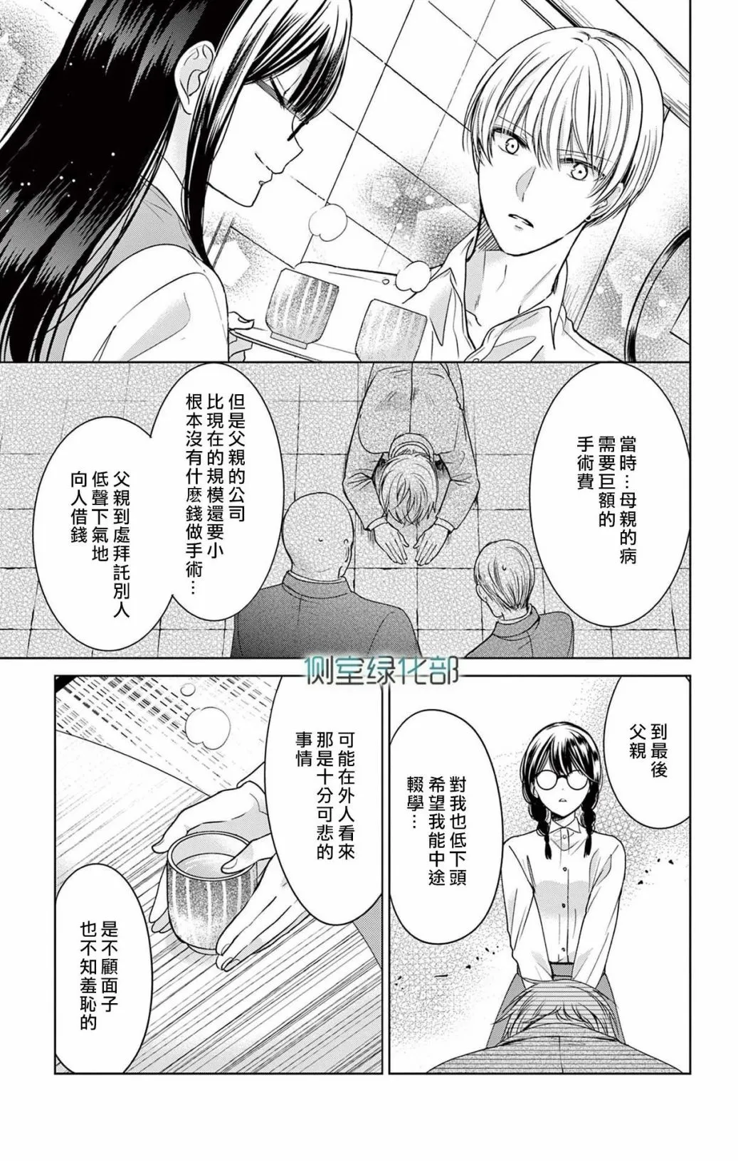第3话 第13页