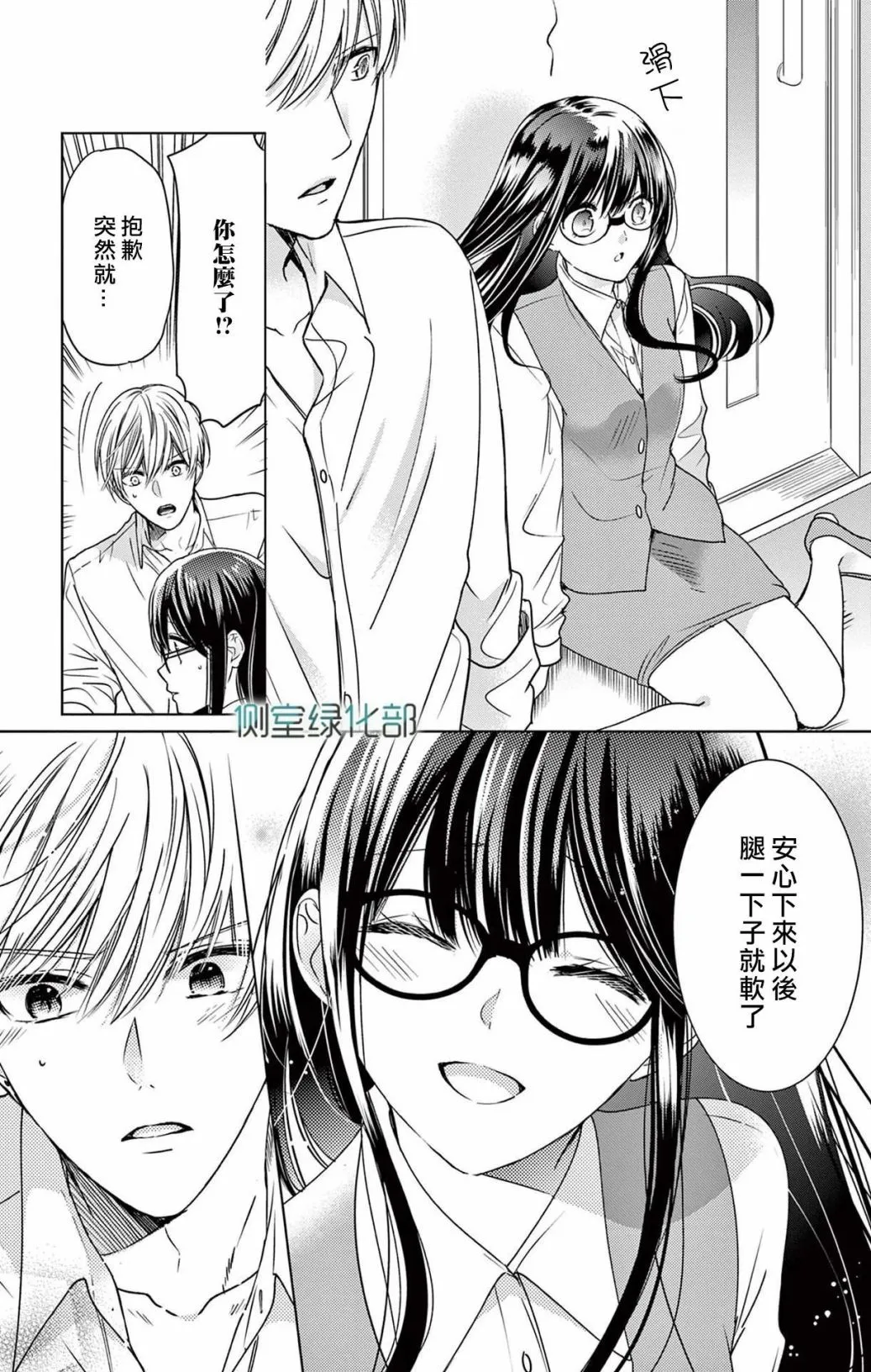 番外01 第3页