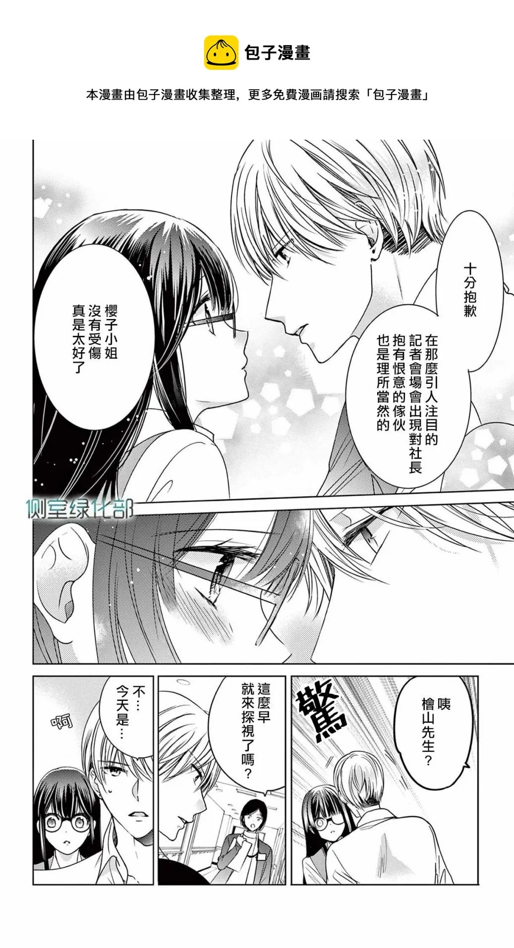 番外01 第4页