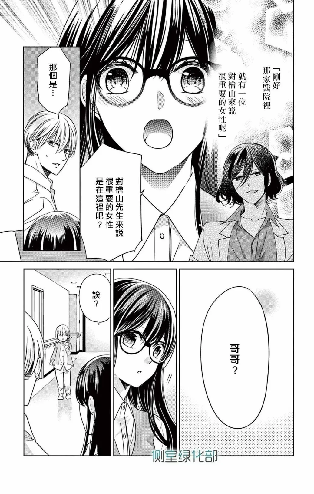 番外01 第5页