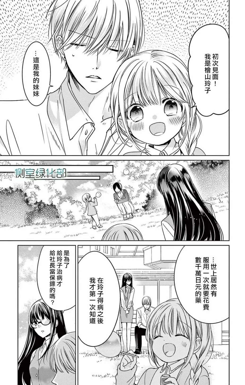 番外01 第7页