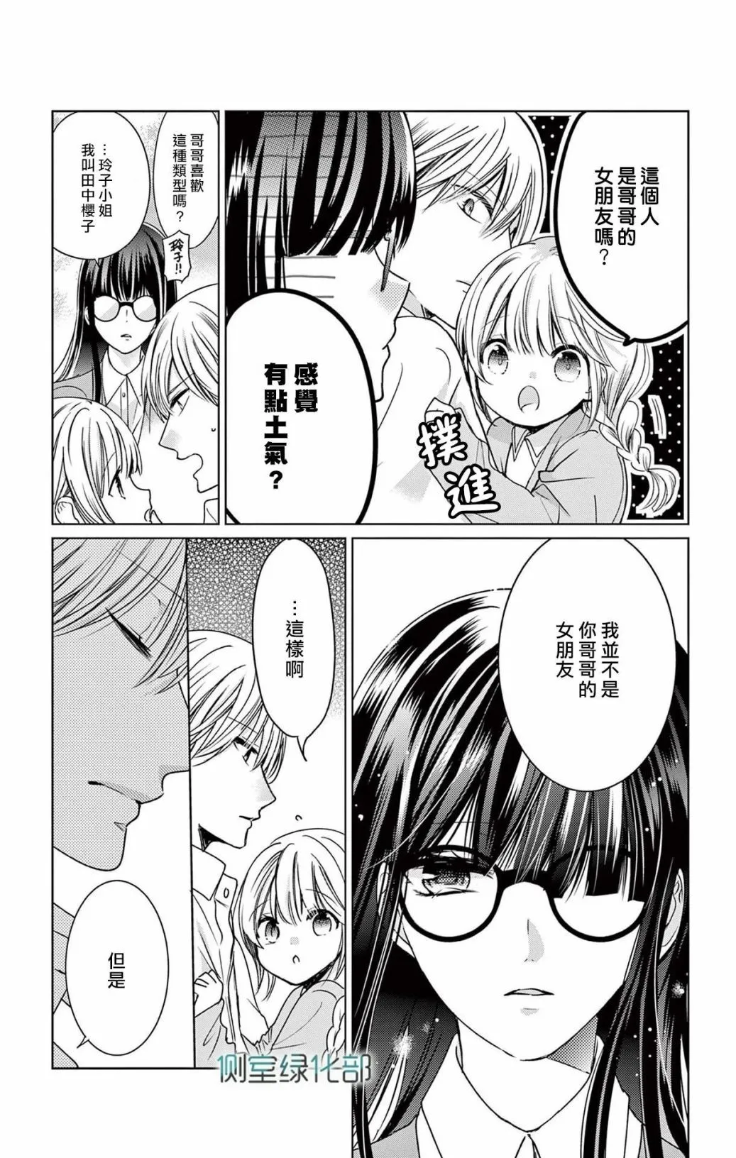 番外01 第9页