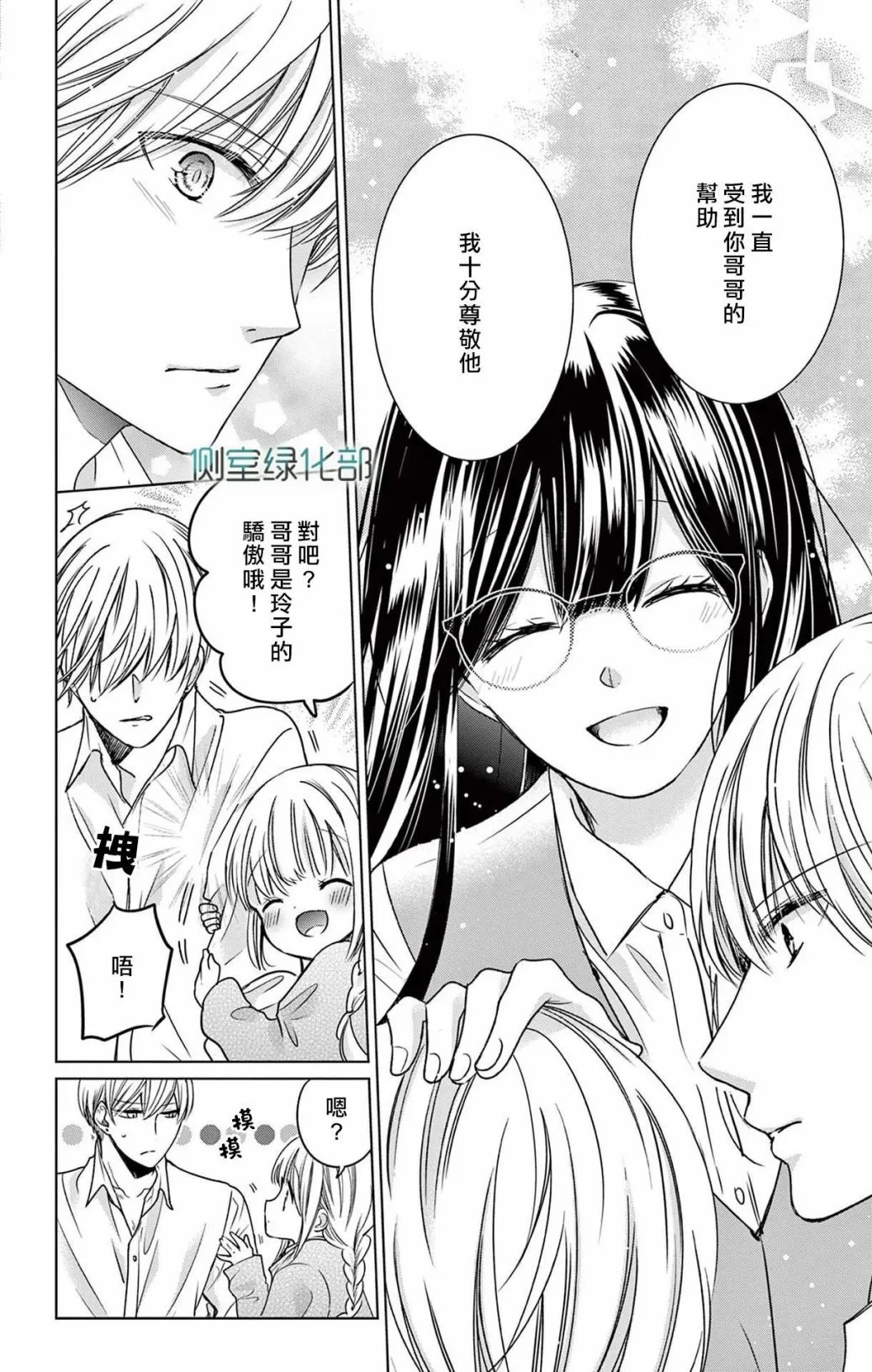 番外01 第10页