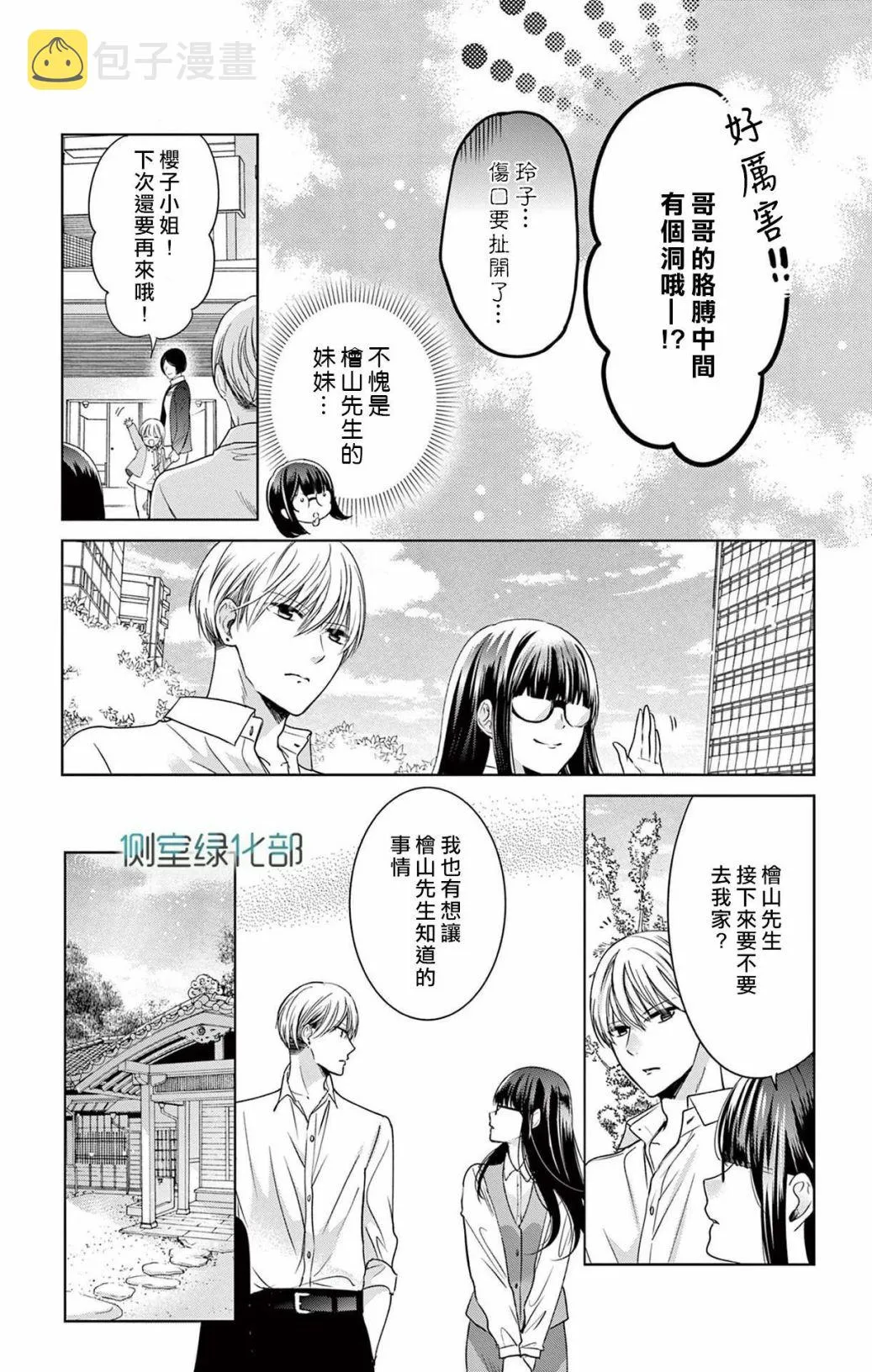 番外01 第11页