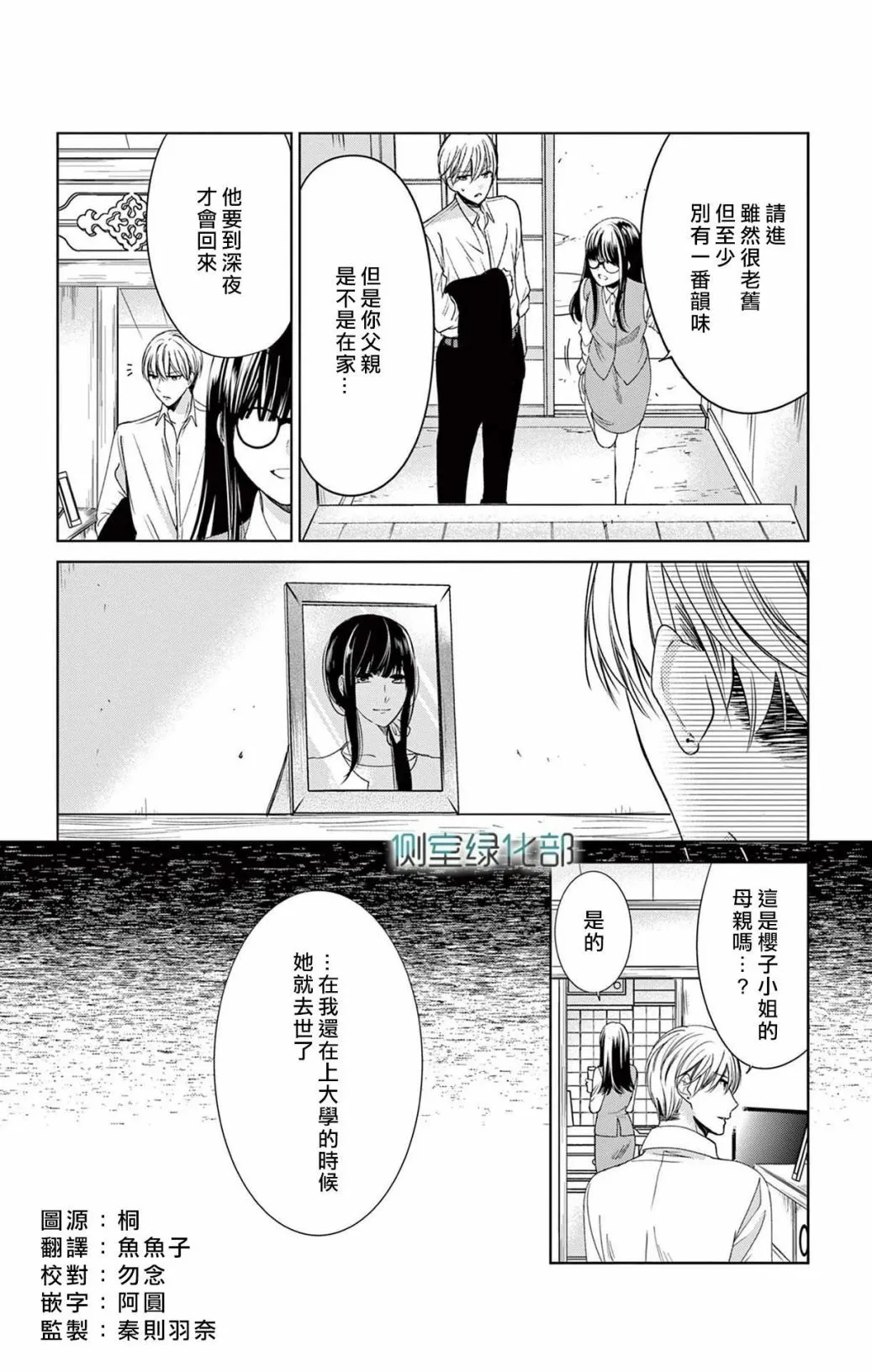 番外01 第12页