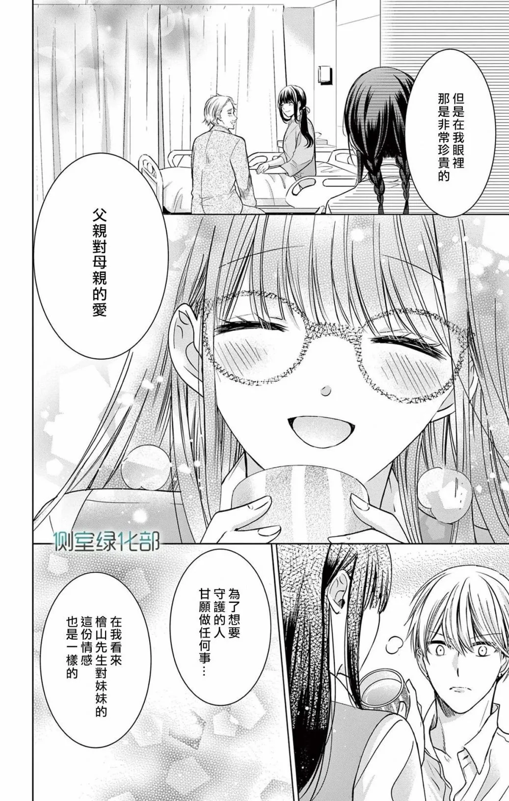 番外01 第14页