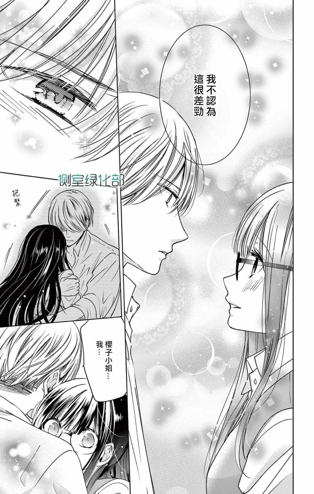 番外01 第15页