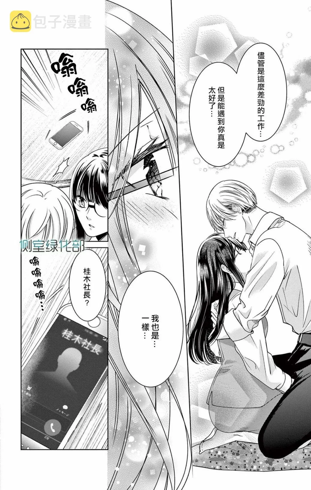 番外01 第16页