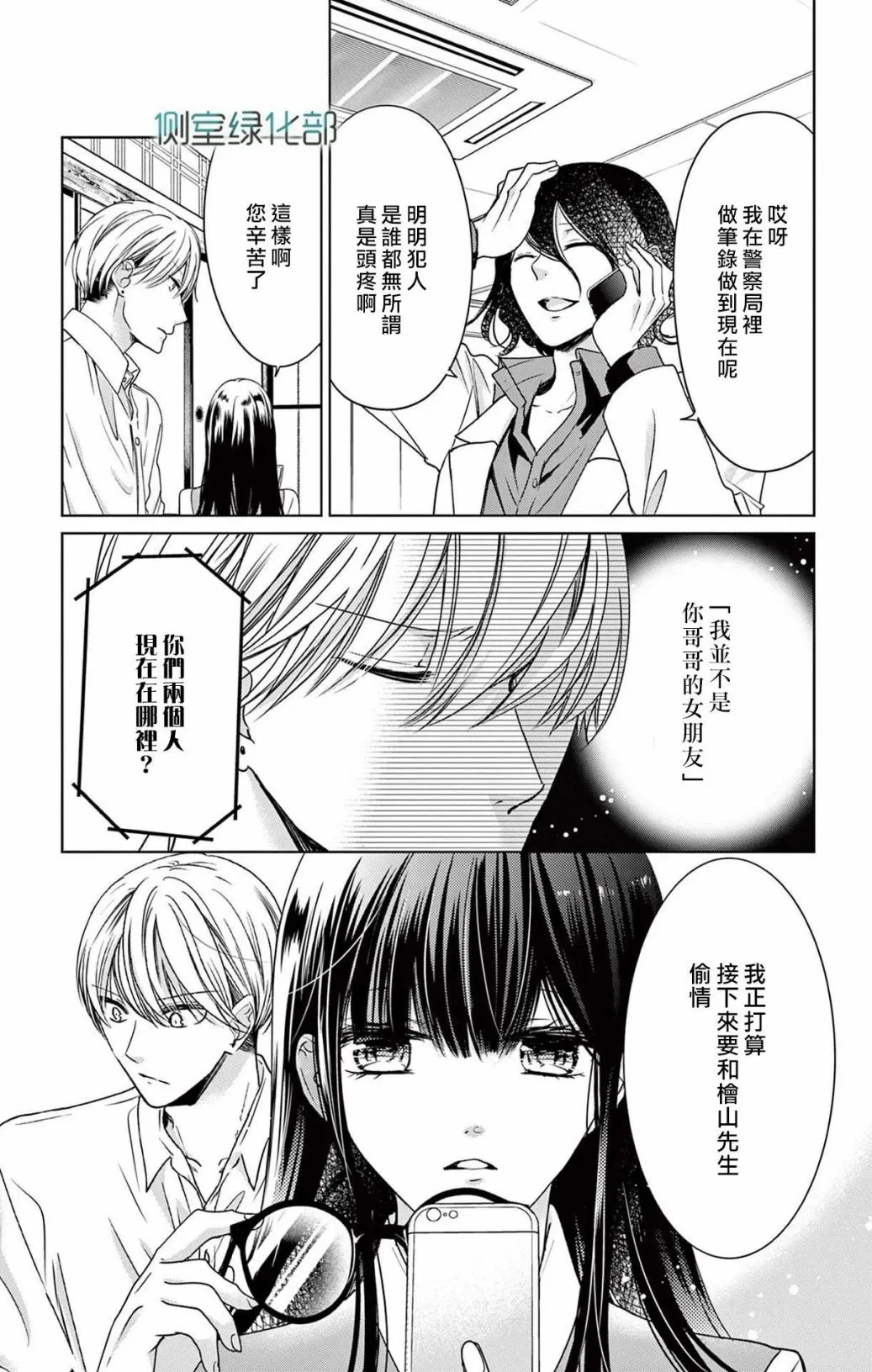 番外01 第17页