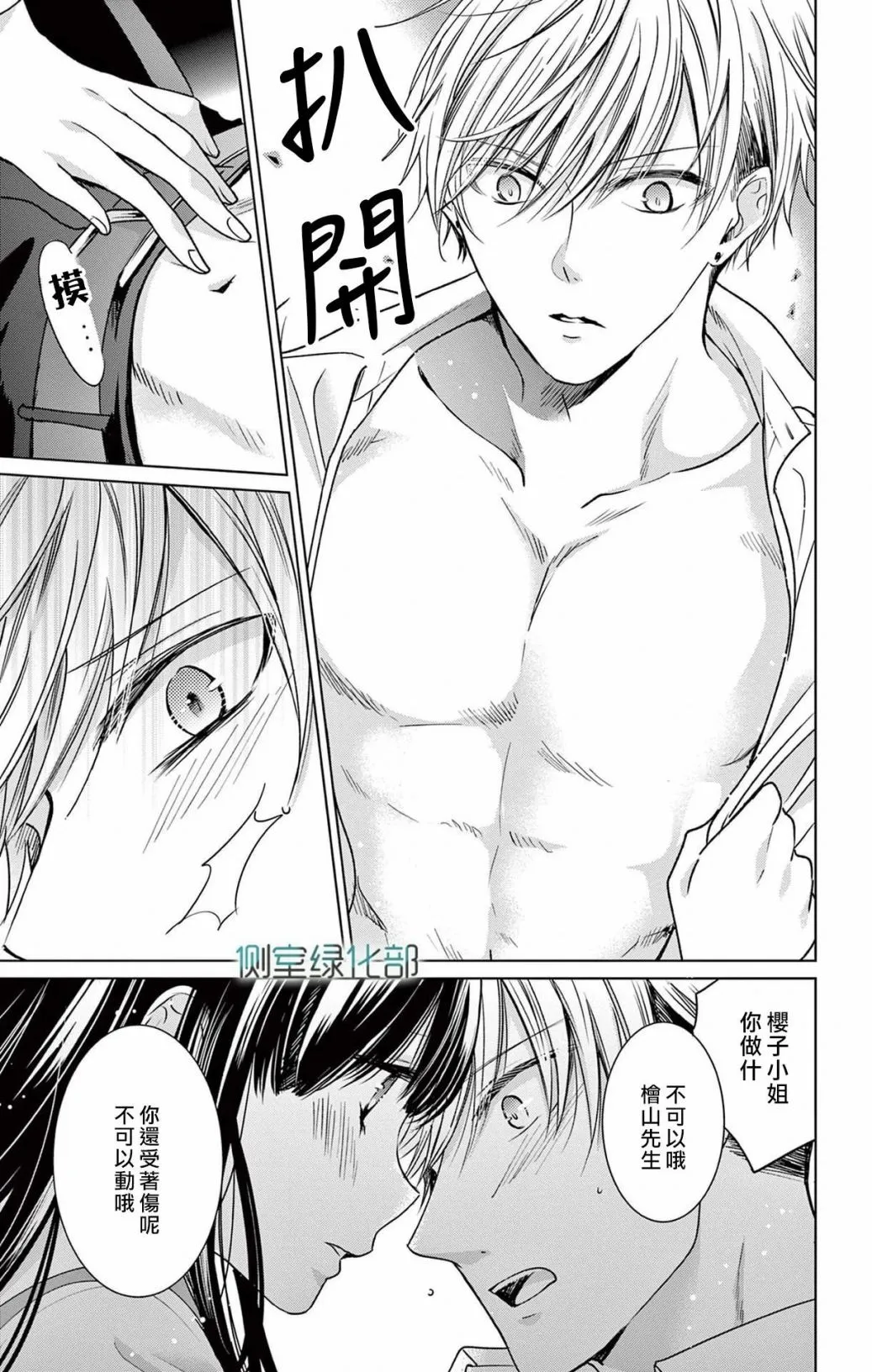 番外01 第19页