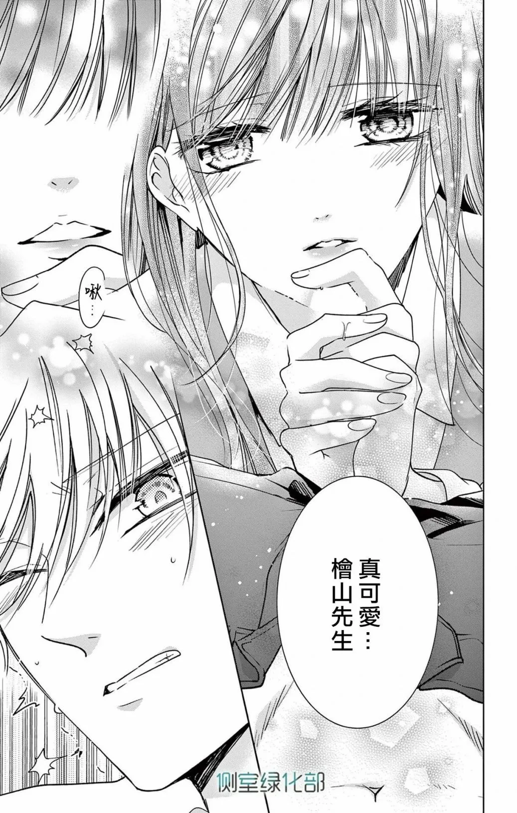 番外01 第21页