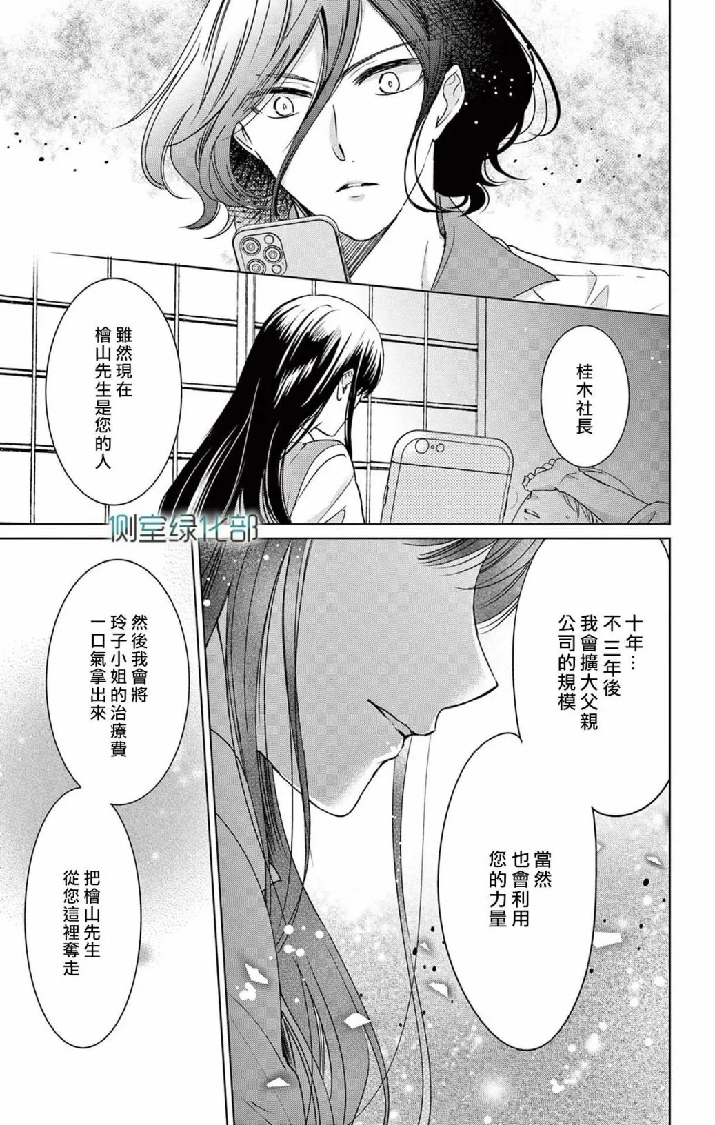 番外01 第23页