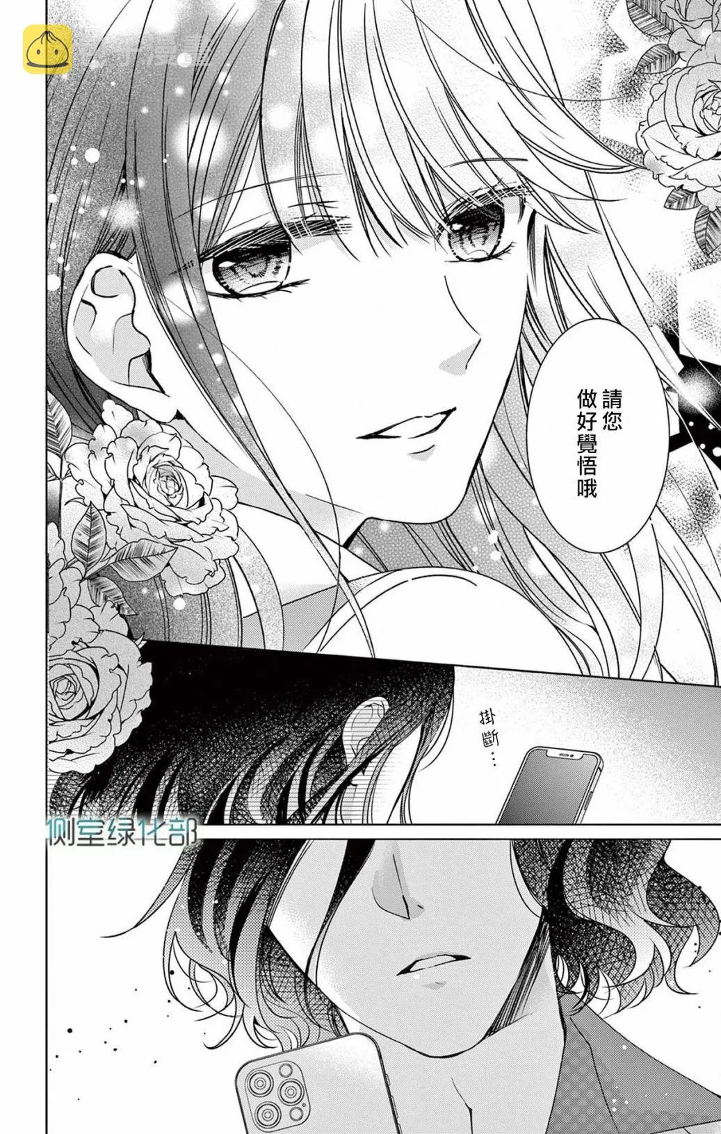 番外01 第24页