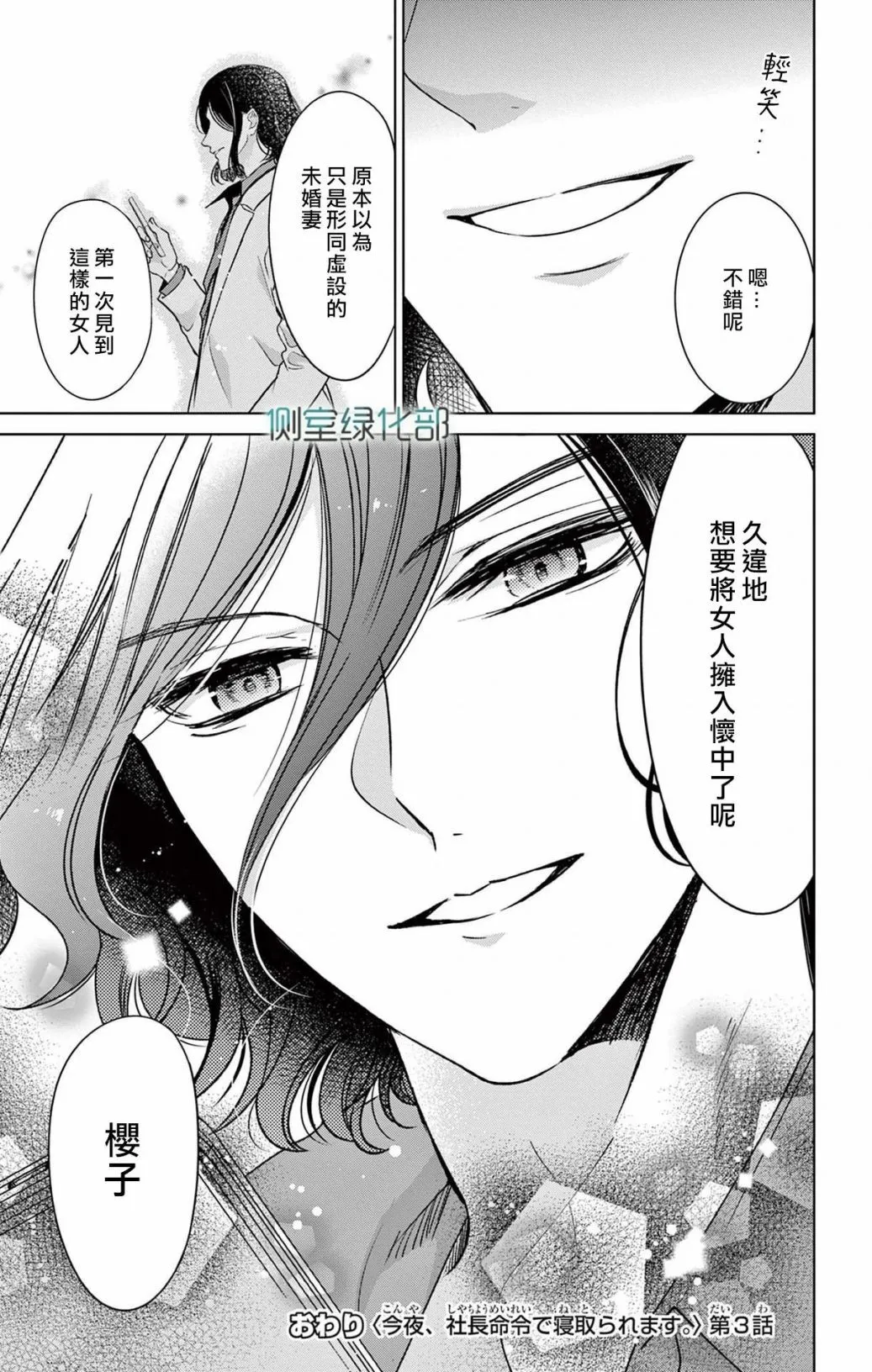 番外01 第25页