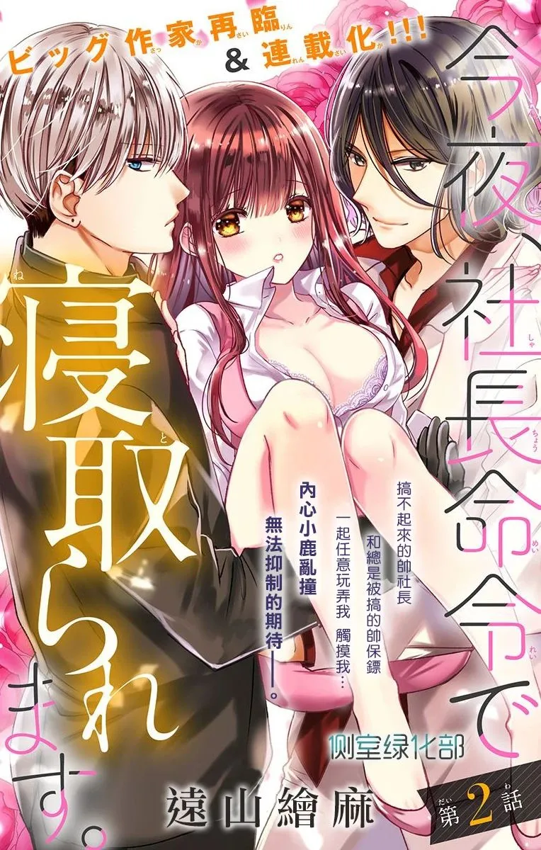 第2话 第1页