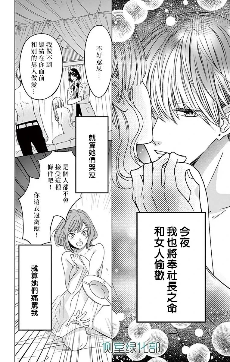 第2话 第3页