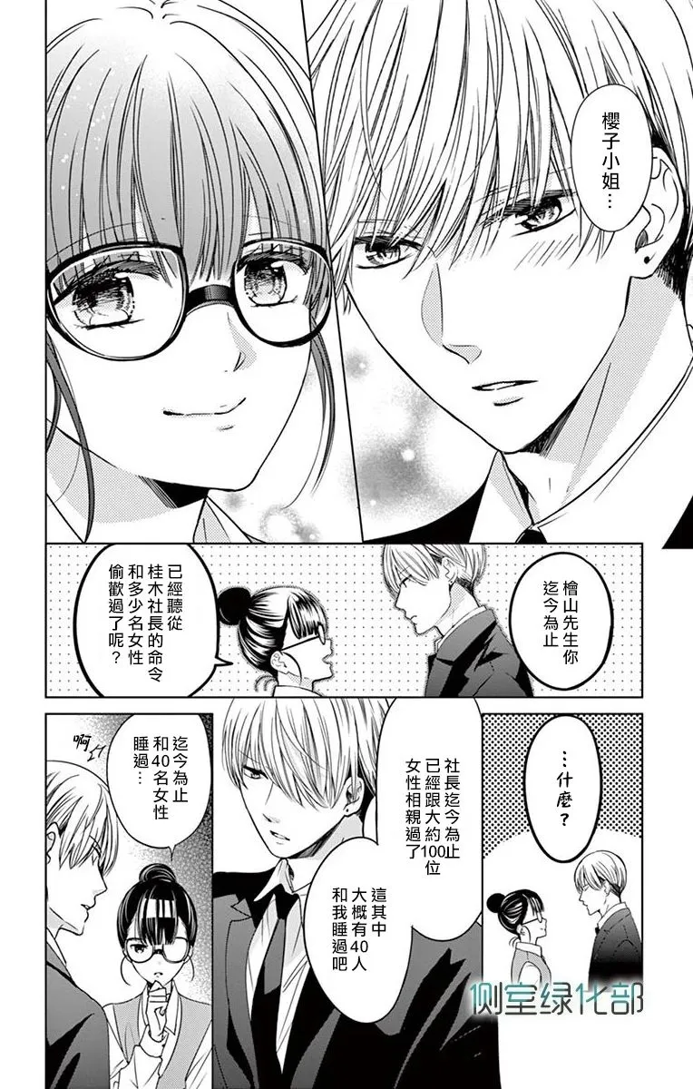 第2话 第5页