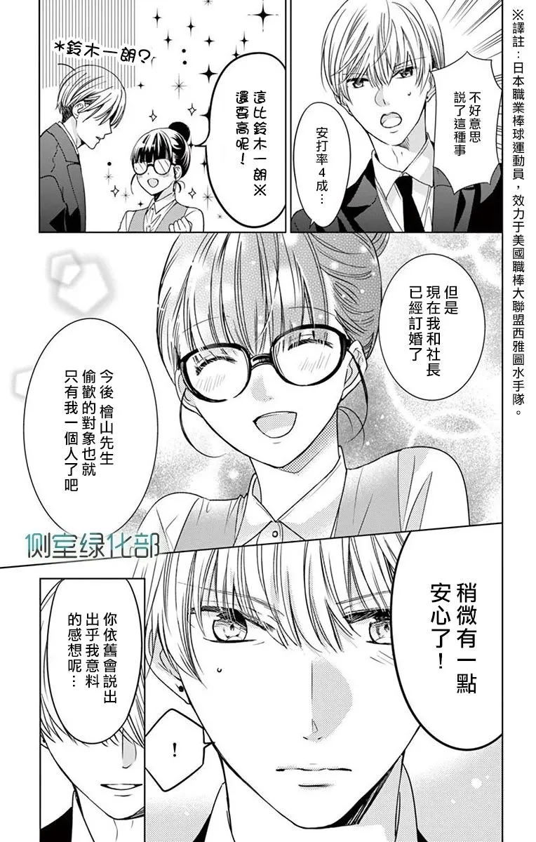 第2话 第6页