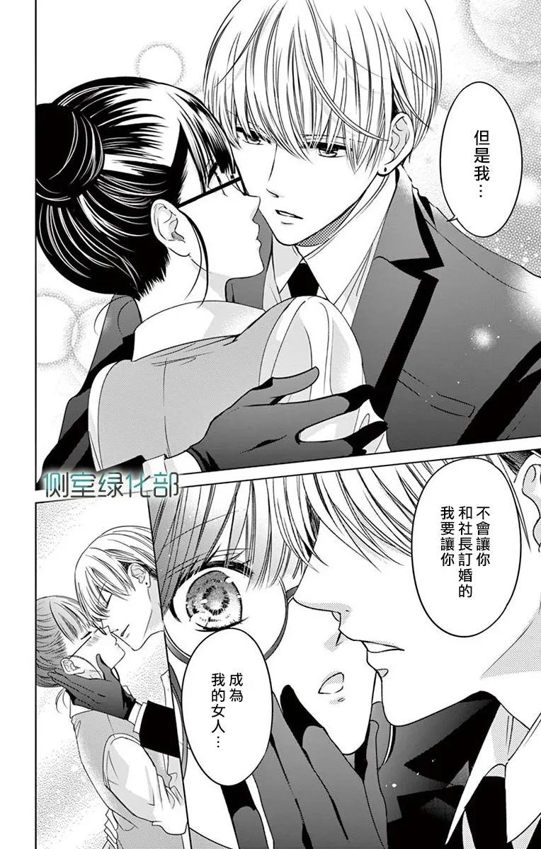 第2话 第7页