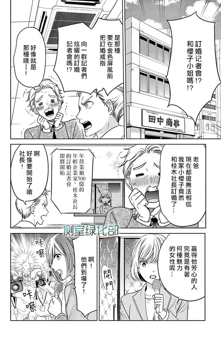 第2话 第9页
