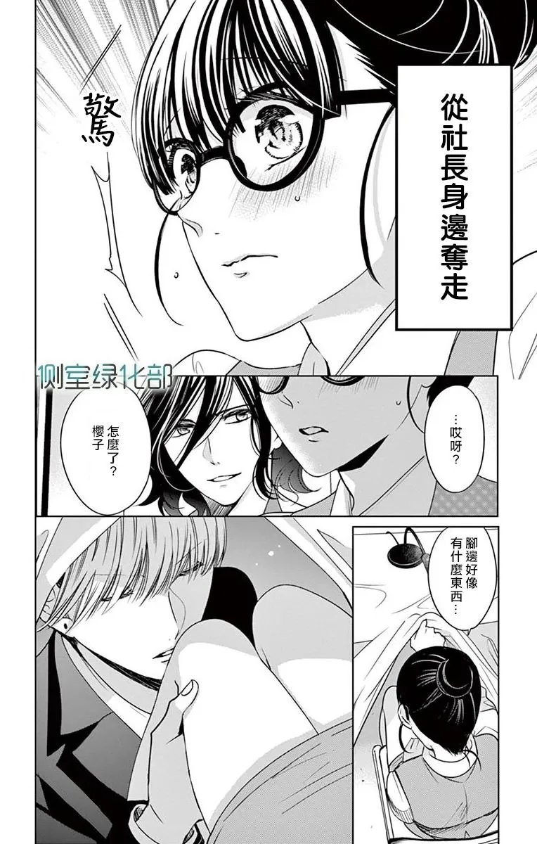 第2话 第13页
