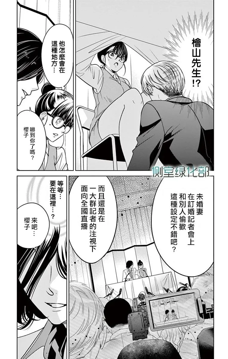 第2话 第14页