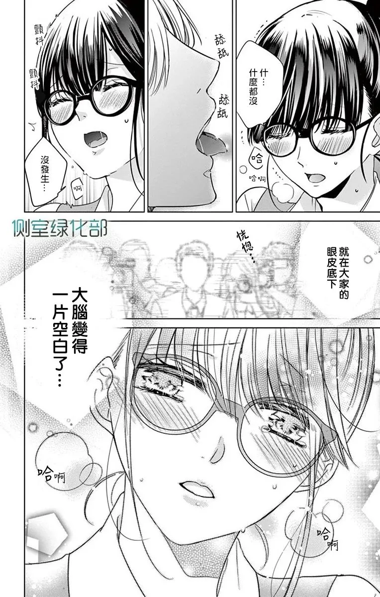 第2话 第17页