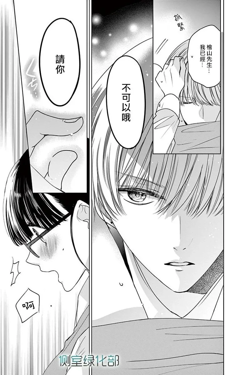 第2话 第18页