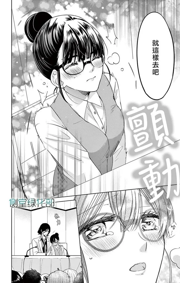 第2话 第19页
