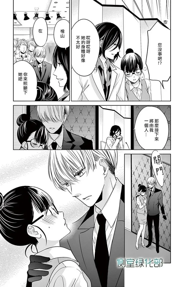 第2话 第20页