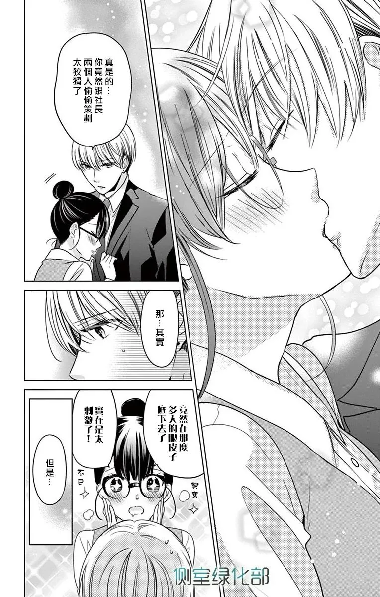 第2话 第21页
