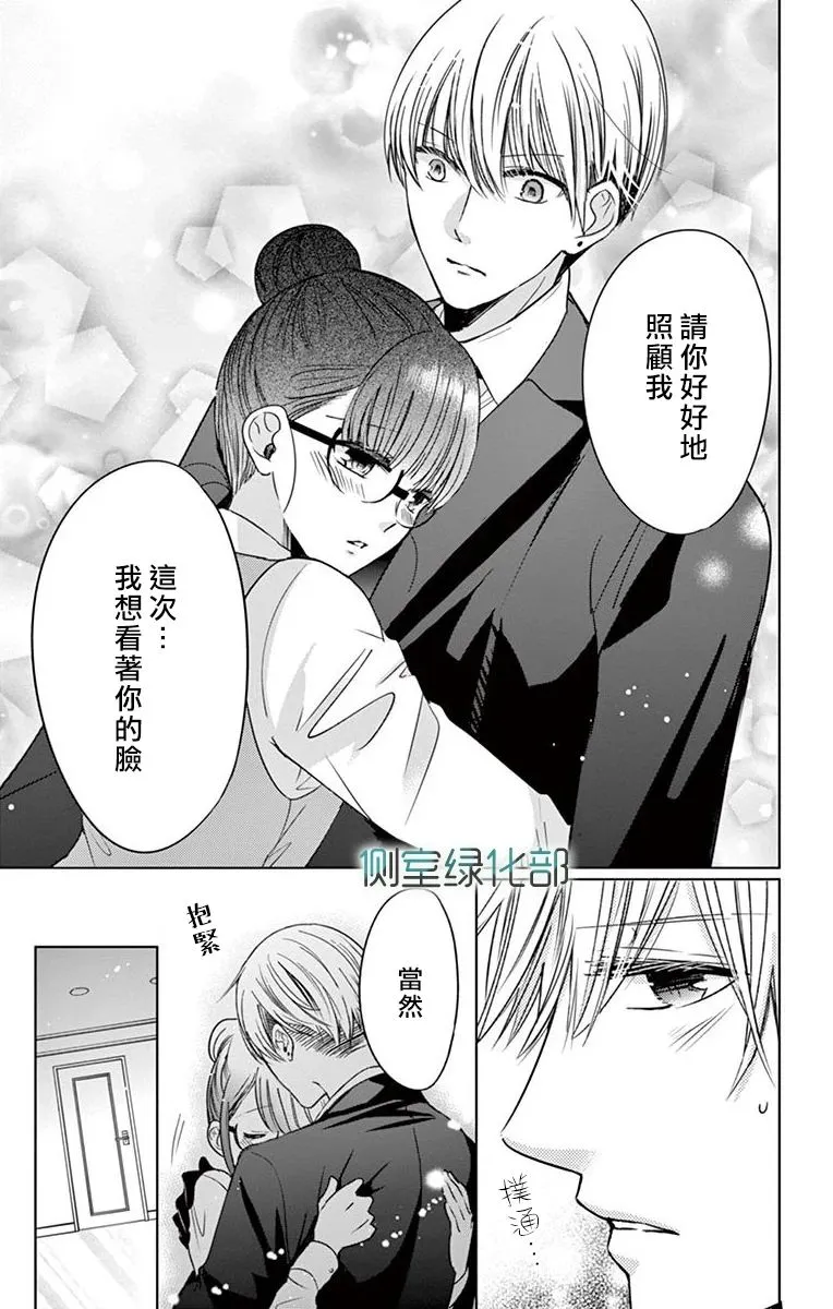 第2话 第22页
