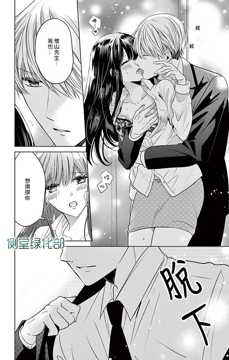 第2话 第23页