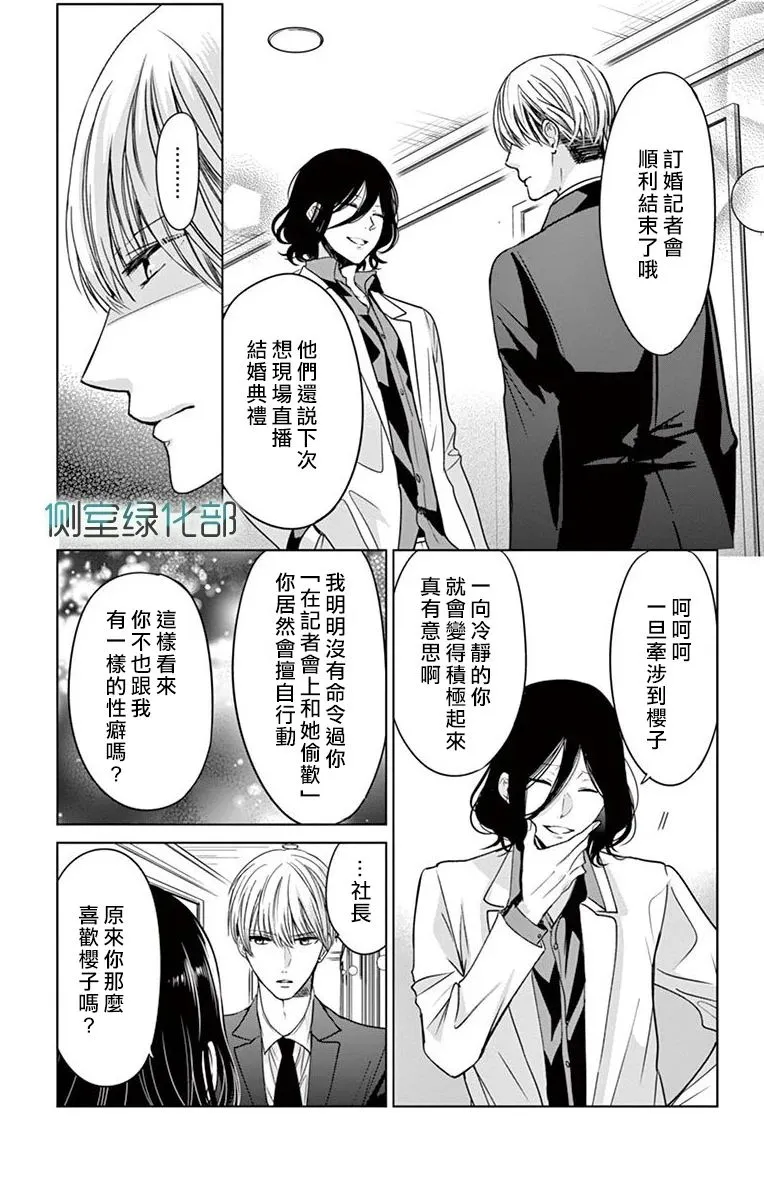 第2话 第28页