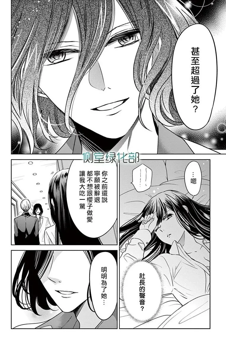 第2话 第29页